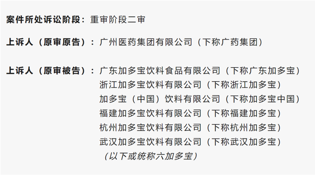 堅持索賠29.3億！“王老吉”商標之爭由最高院二審審理