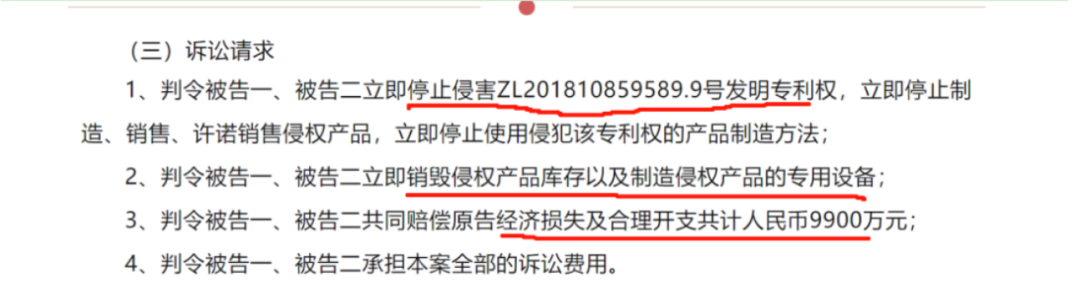 索賠合計1.49億！金力股份用兩輪專利訴訟打響反擊之戰