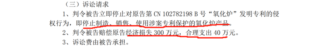 已上訴！國內專用設備龍頭再度陷入1570萬專利訴訟