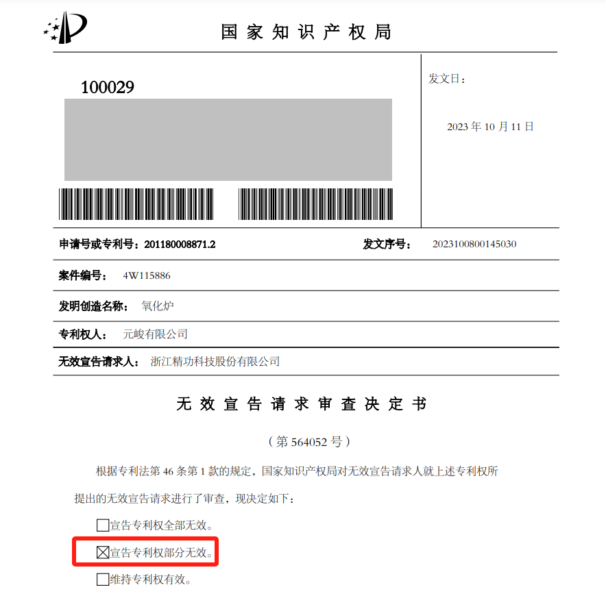 已上訴！國內專用設備龍頭再度陷入1570萬專利訴訟