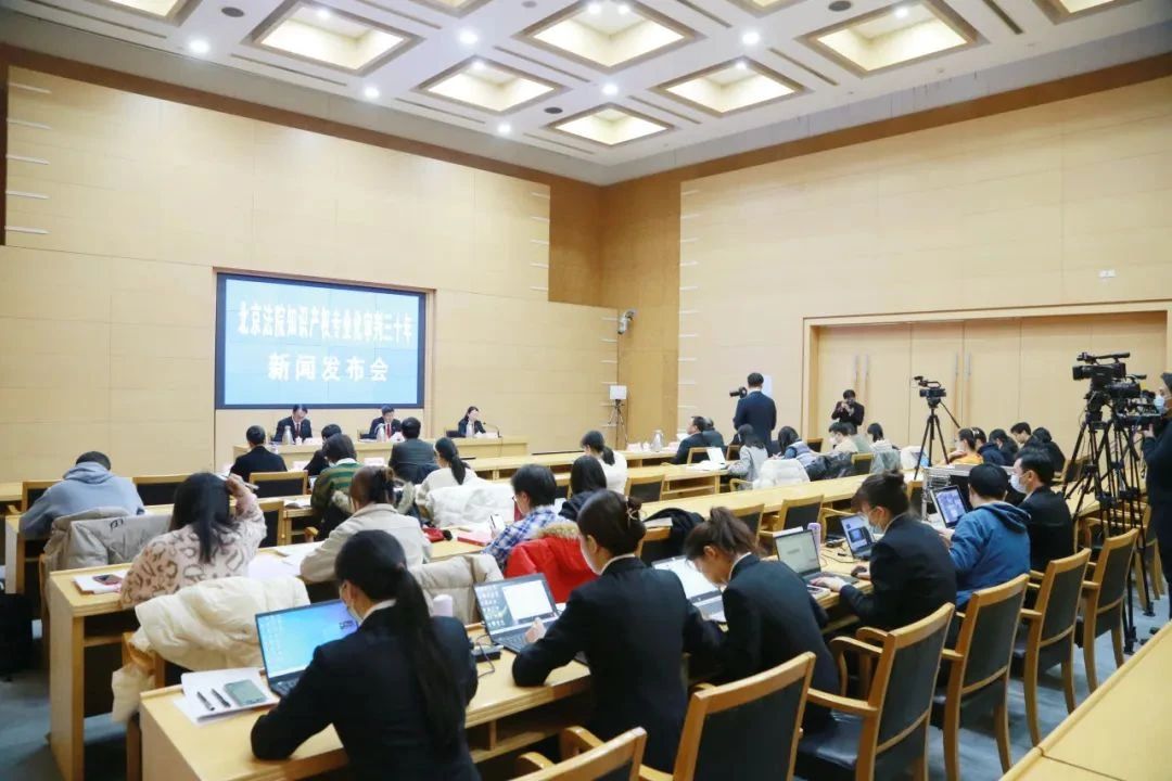 北京法院知識產權專業化審判三十年典型案例（1993-2023）全文發布！