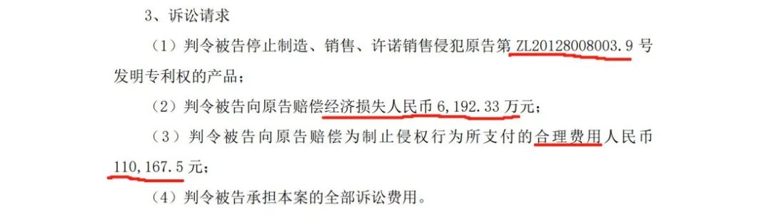 原告再次折戟？鋰電池領域6192.33萬專利訴訟終審落錘