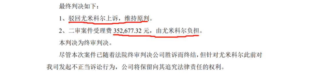 原告再次折戟？鋰電池領域6192.33萬專利訴訟終審落錘