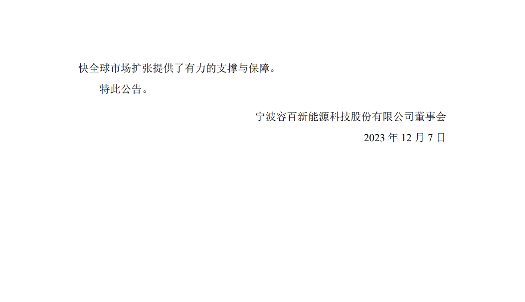 原告再次折戟？鋰電池領域6192.33萬專利訴訟終審落錘