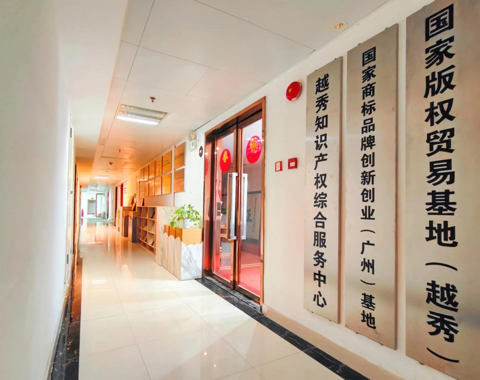 廣州市越秀區獲評全國首批、全省唯一國家知識產權服務業高質量集聚發展試驗區，打造服務業發展高地