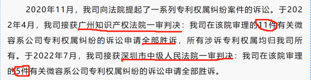 兵戎相見？與公司原法定代表人陷入專利權屬糾紛