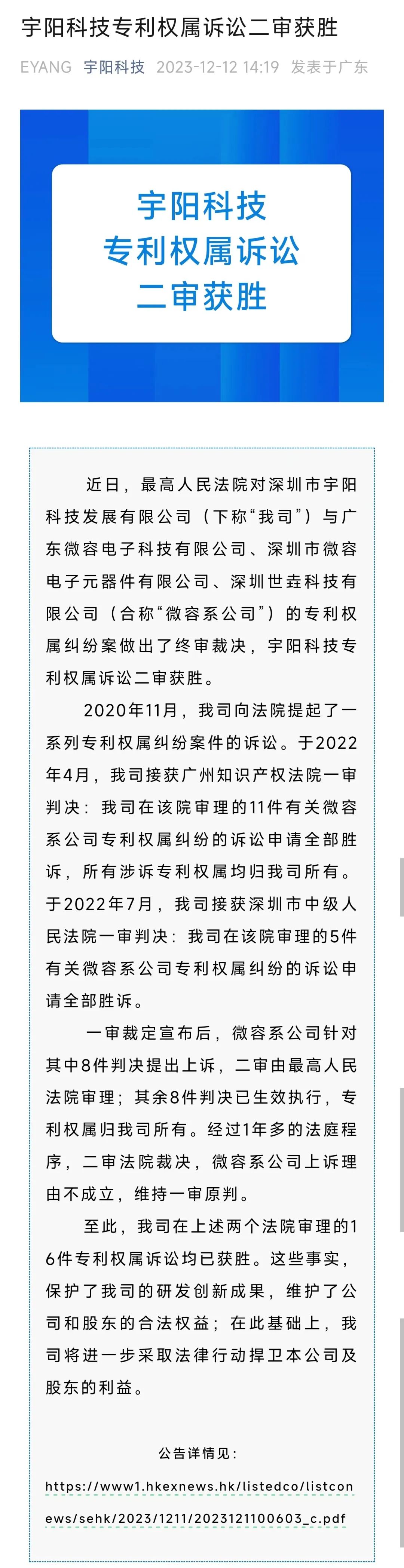 兵戎相見？與公司原法定代表人陷入專利權屬糾紛
