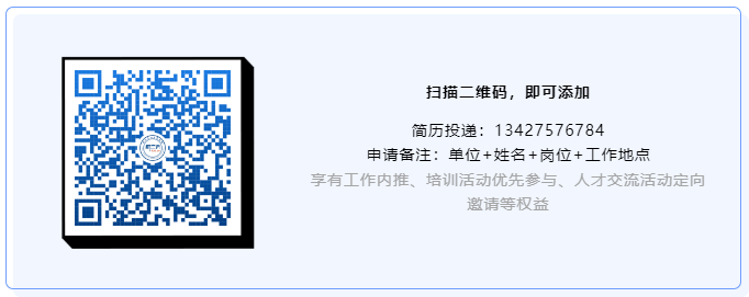 聘！廣州市知識產權發展聯合會招聘「知識產權研究員＋項目專員＋秘書處實習生」