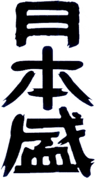含有外國國家名稱商標的注冊申請技巧和常見誤區