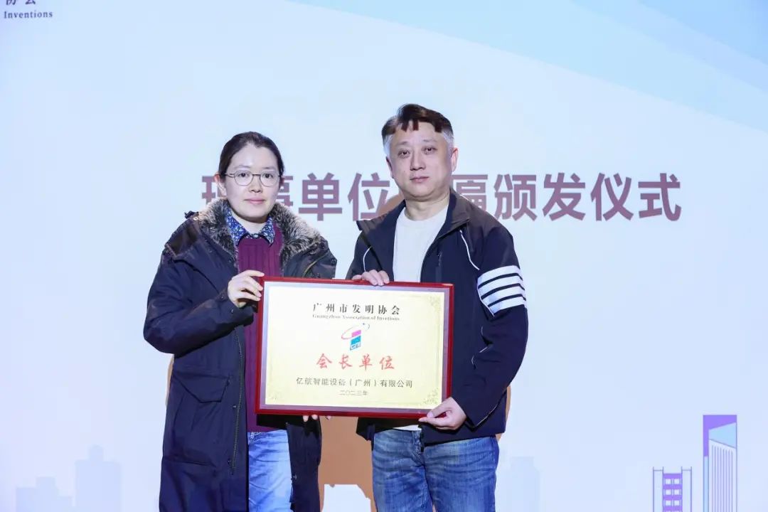新征程起航：廣州市發明協會第七屆第一次會員大會暨換屆大會順利召開！