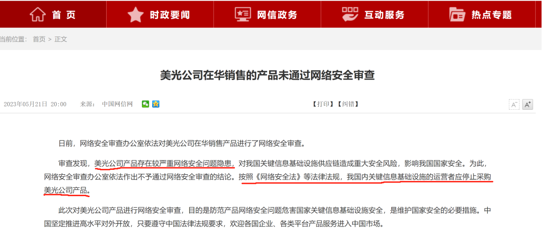 美光、福建晉華訴訟全球和解！六年內存竊密案終結