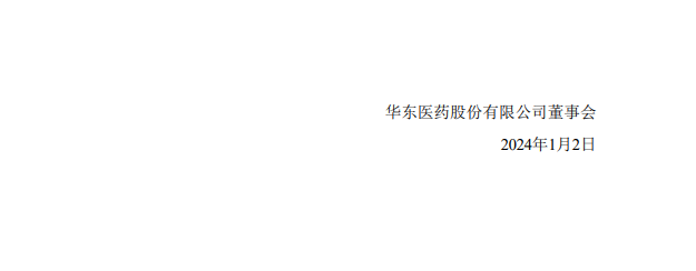 索賠1.1億！醫藥領域掀起專利訴訟
