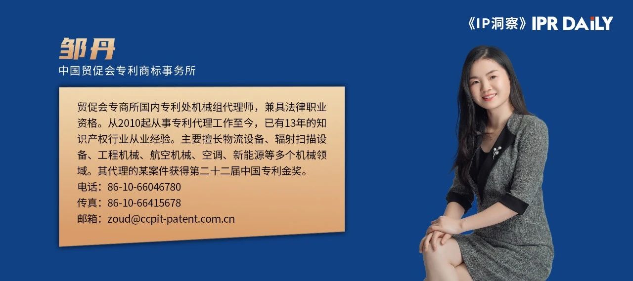 鄒丹：新加坡知識產權糾紛應對方式概覽｜企業海外知識產權保護與布局（四十一）