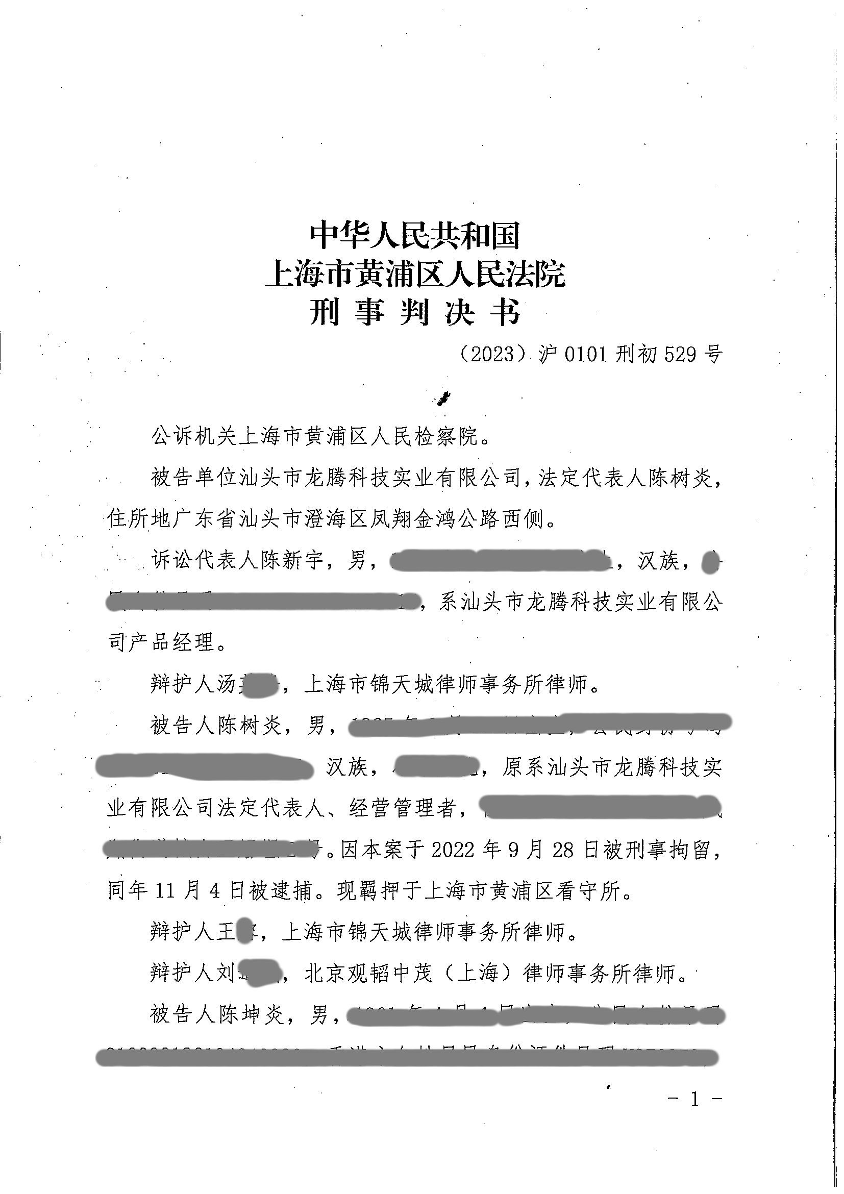 中國著作權刑事保護新紀錄：“博樂BELA”積木侵犯樂高集團著作權案一審宣判