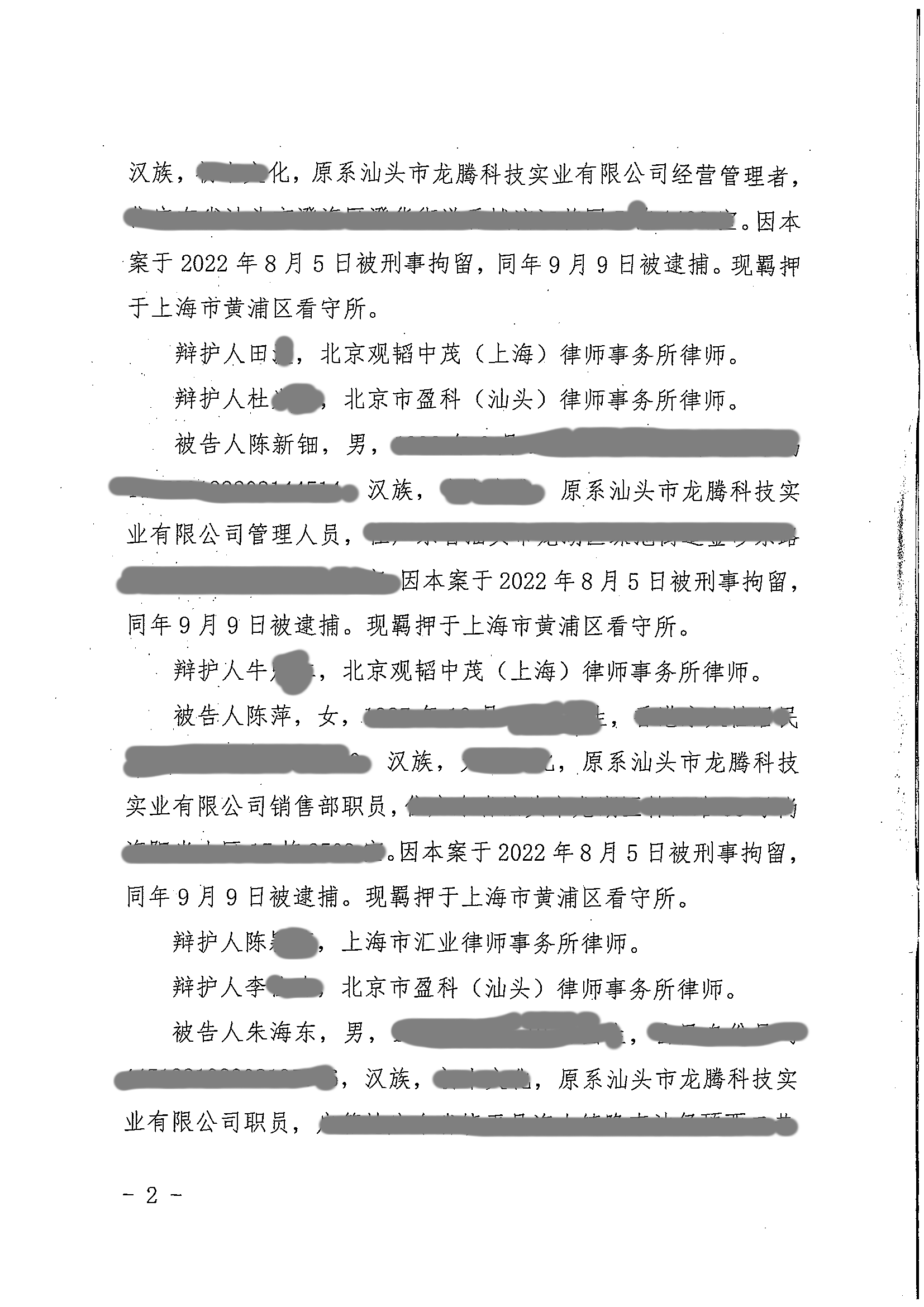中國著作權刑事保護新紀錄：“博樂BELA”積木侵犯樂高集團著作權案一審宣判