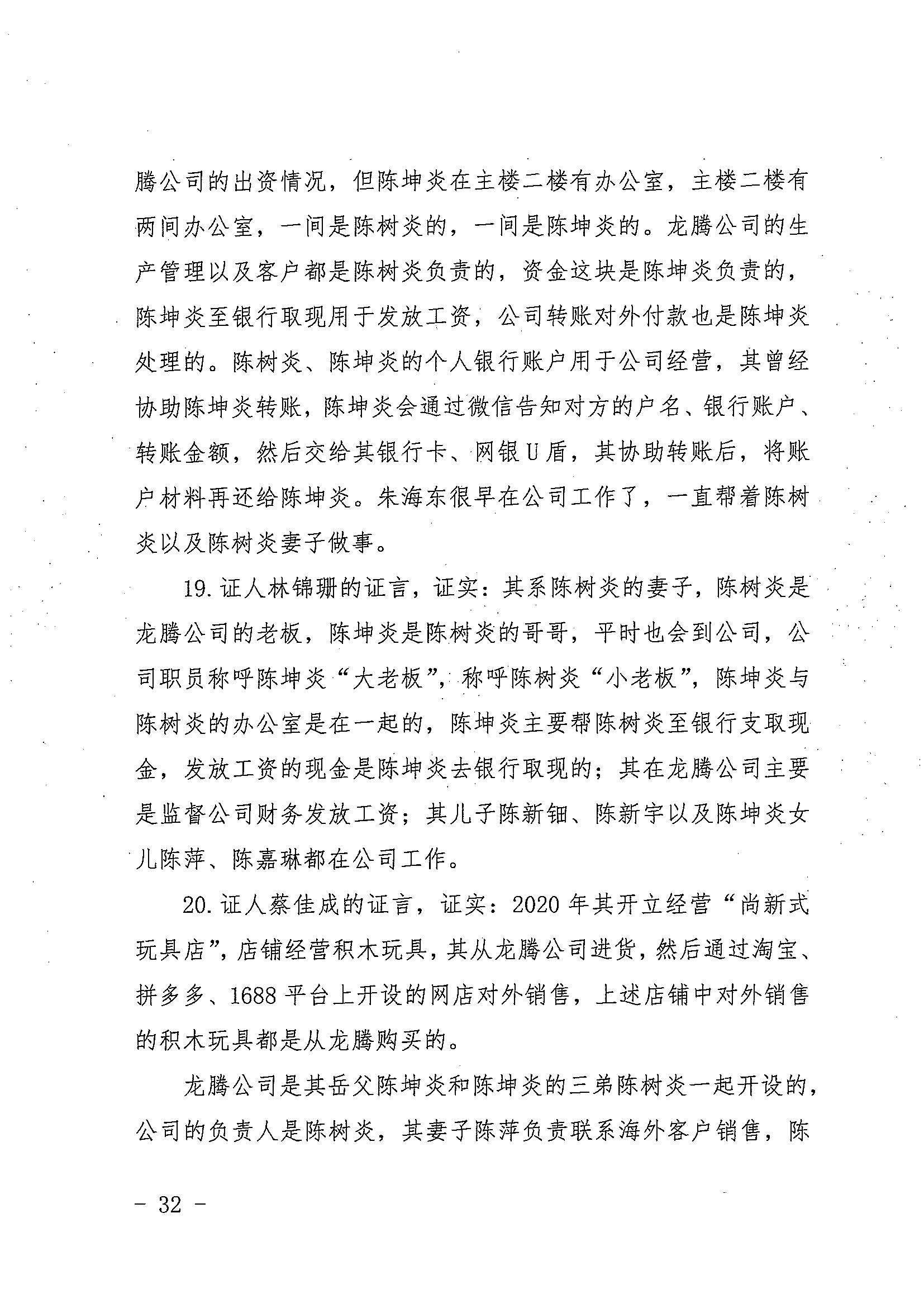 中國著作權刑事保護新紀錄：“博樂BELA”積木侵犯樂高集團著作權案一審宣判