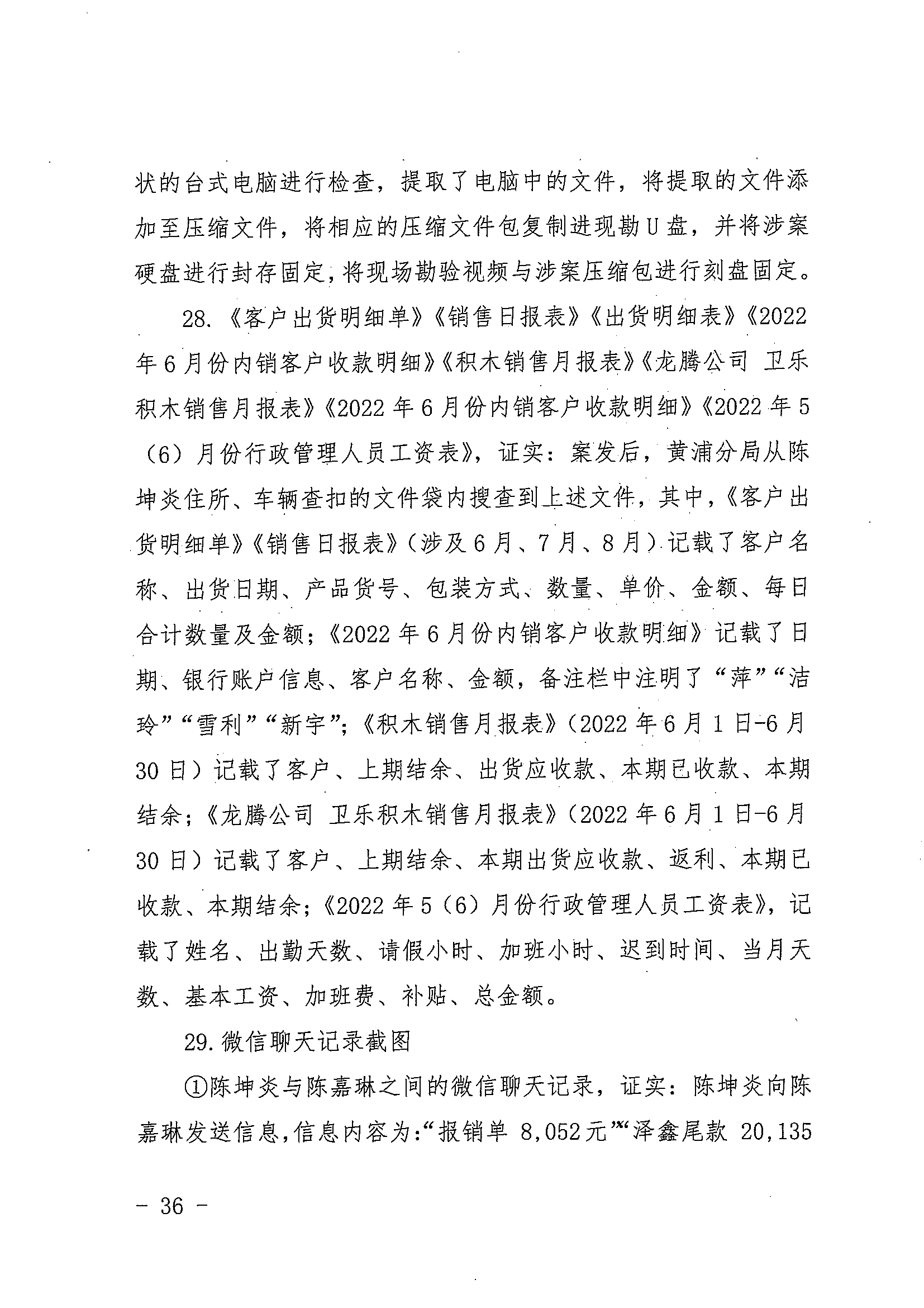 中國著作權刑事保護新紀錄：“博樂BELA”積木侵犯樂高集團著作權案一審宣判