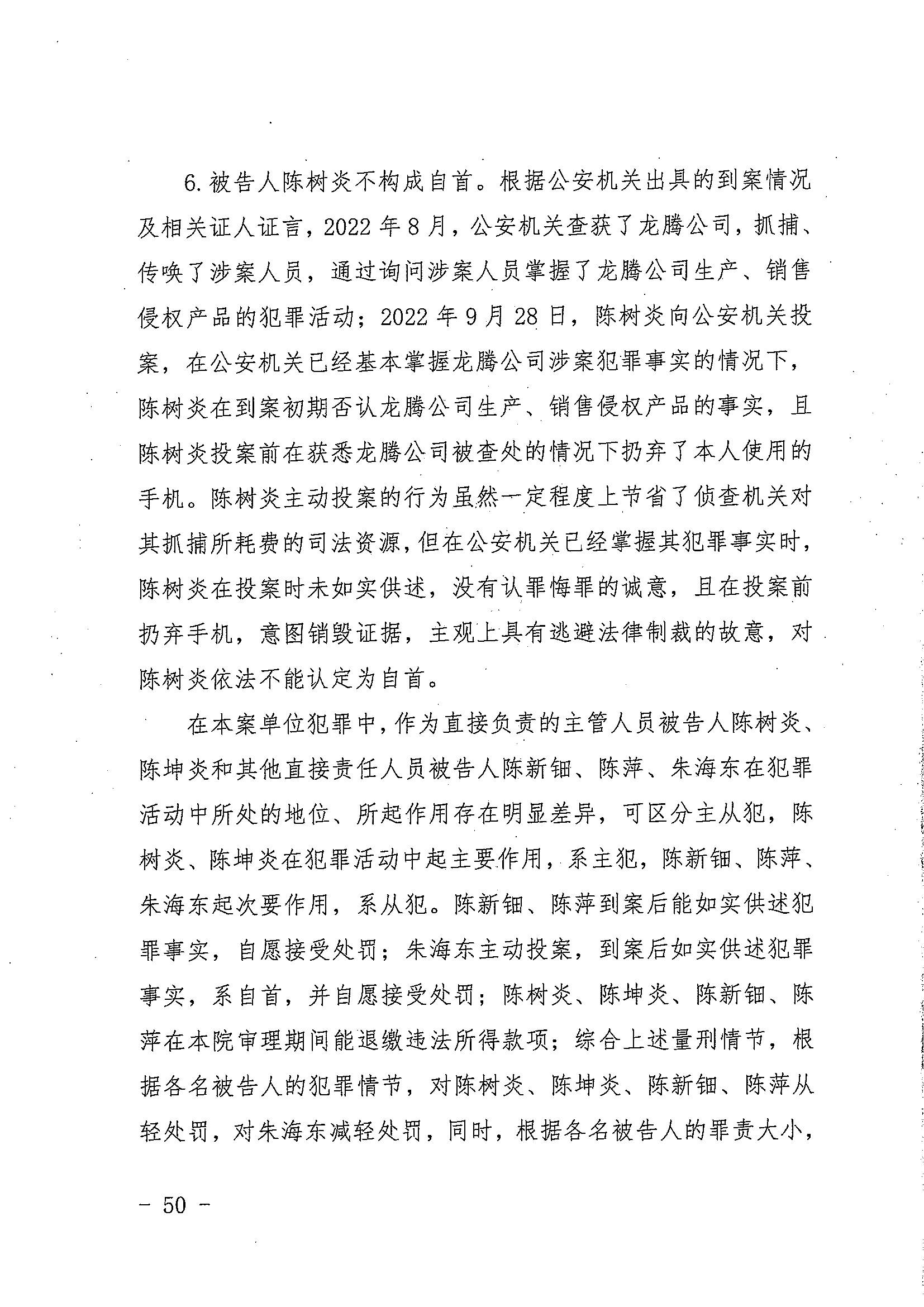 中國著作權刑事保護新紀錄：“博樂BELA”積木侵犯樂高集團著作權案一審宣判