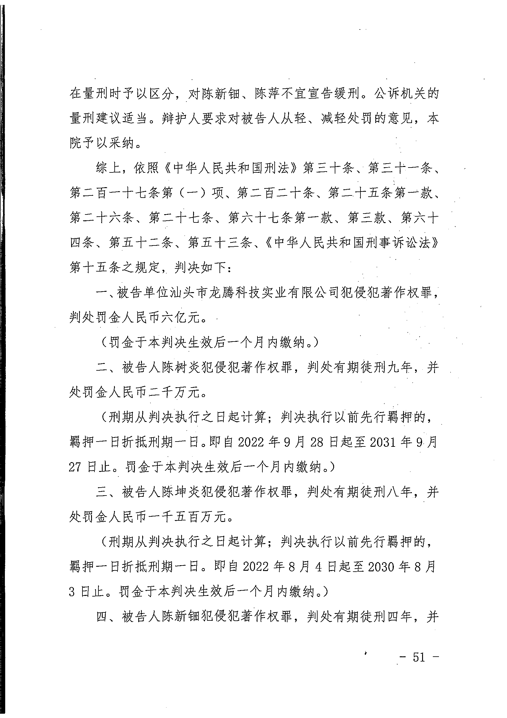 中國著作權刑事保護新紀錄：“博樂BELA”積木侵犯樂高集團著作權案一審宣判