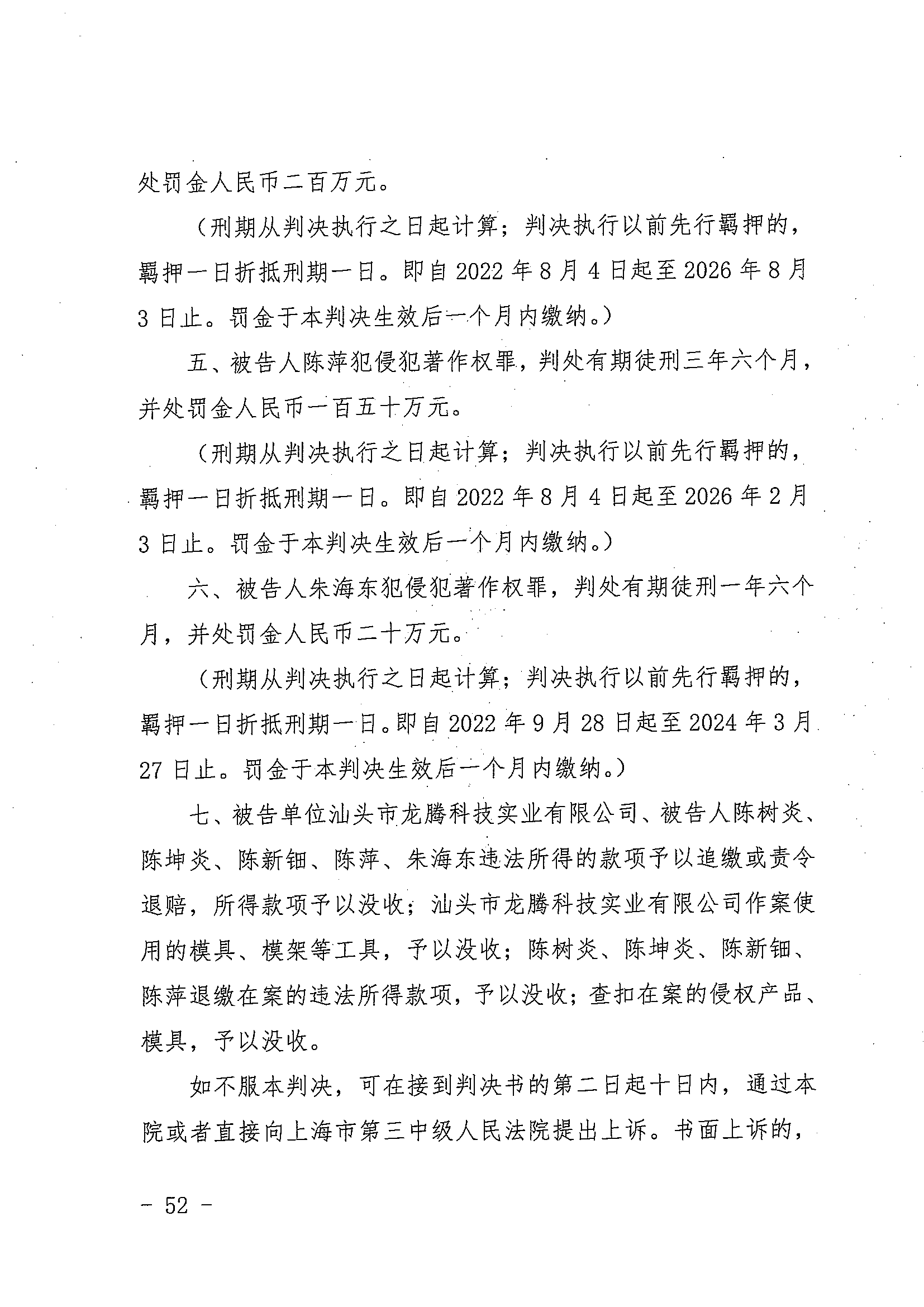 中國著作權刑事保護新紀錄：“博樂BELA”積木侵犯樂高集團著作權案一審宣判