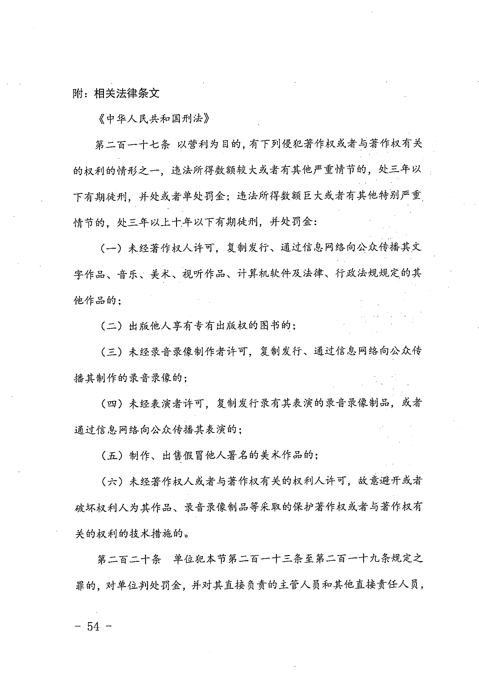 中國著作權刑事保護新紀錄：“博樂BELA”積木侵犯樂高集團著作權案一審宣判