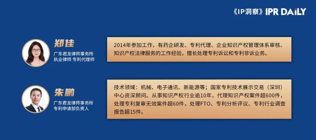 涉及參數表征類專利的撰寫啟示--托吡司特晶型專利無效案解析