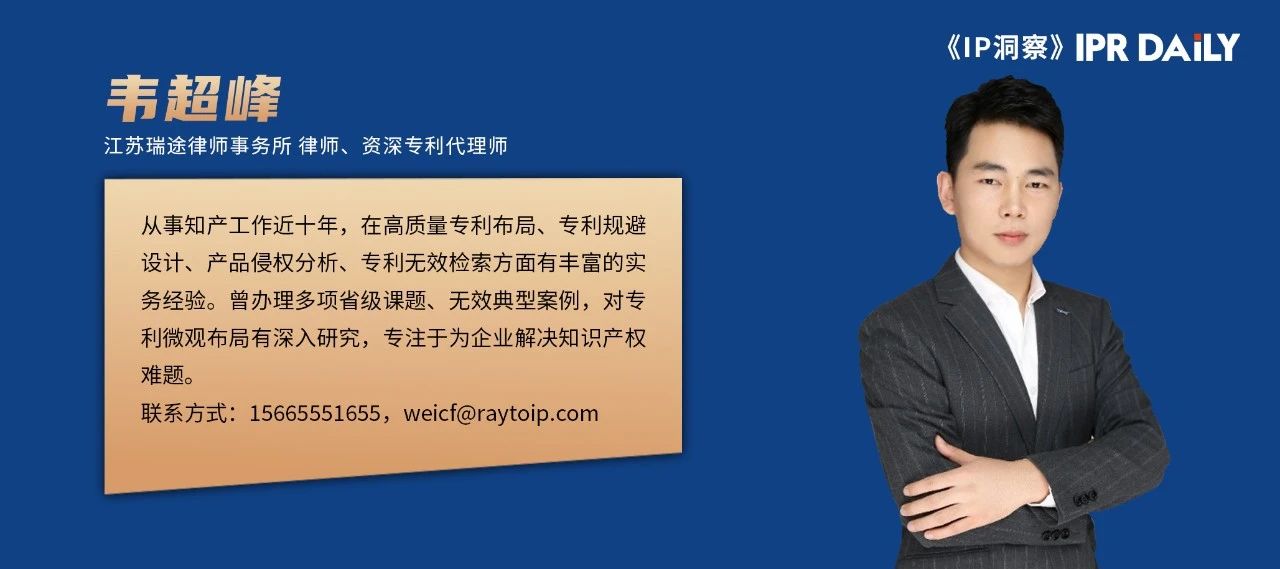 專利微觀布局在高質量專利服務中的運用和重要價值