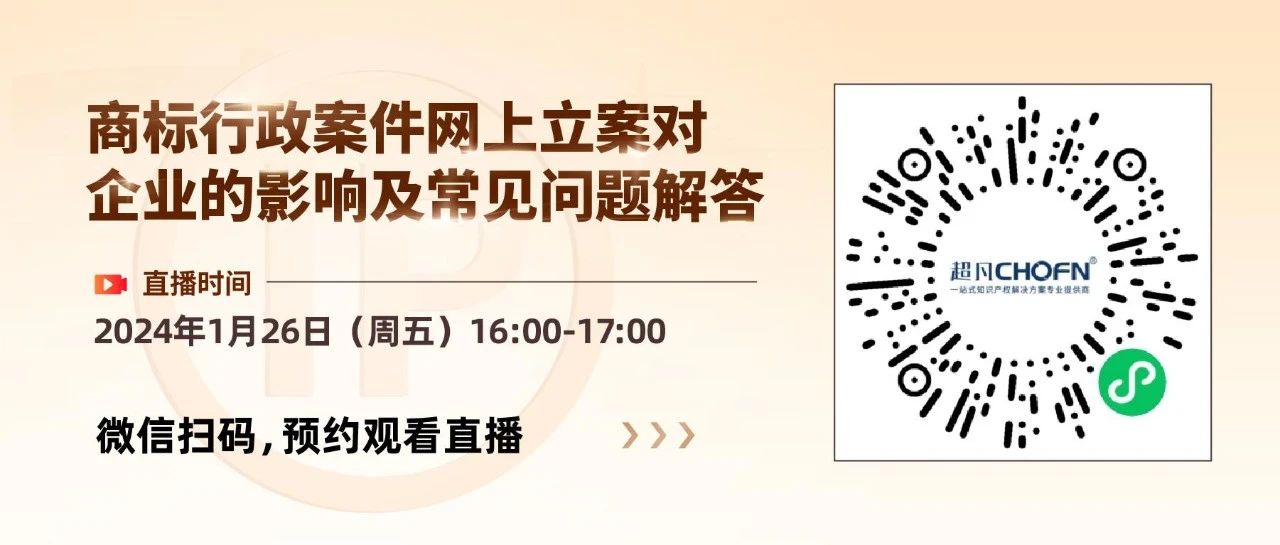 商標行政案件網上立案對企業的影響及常見問題解答