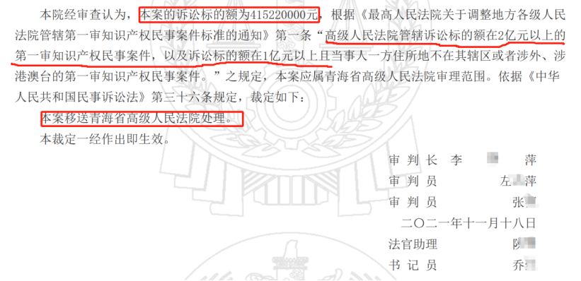 和解費1.38億！六年“金屬鈉”技術秘密糾紛落幕