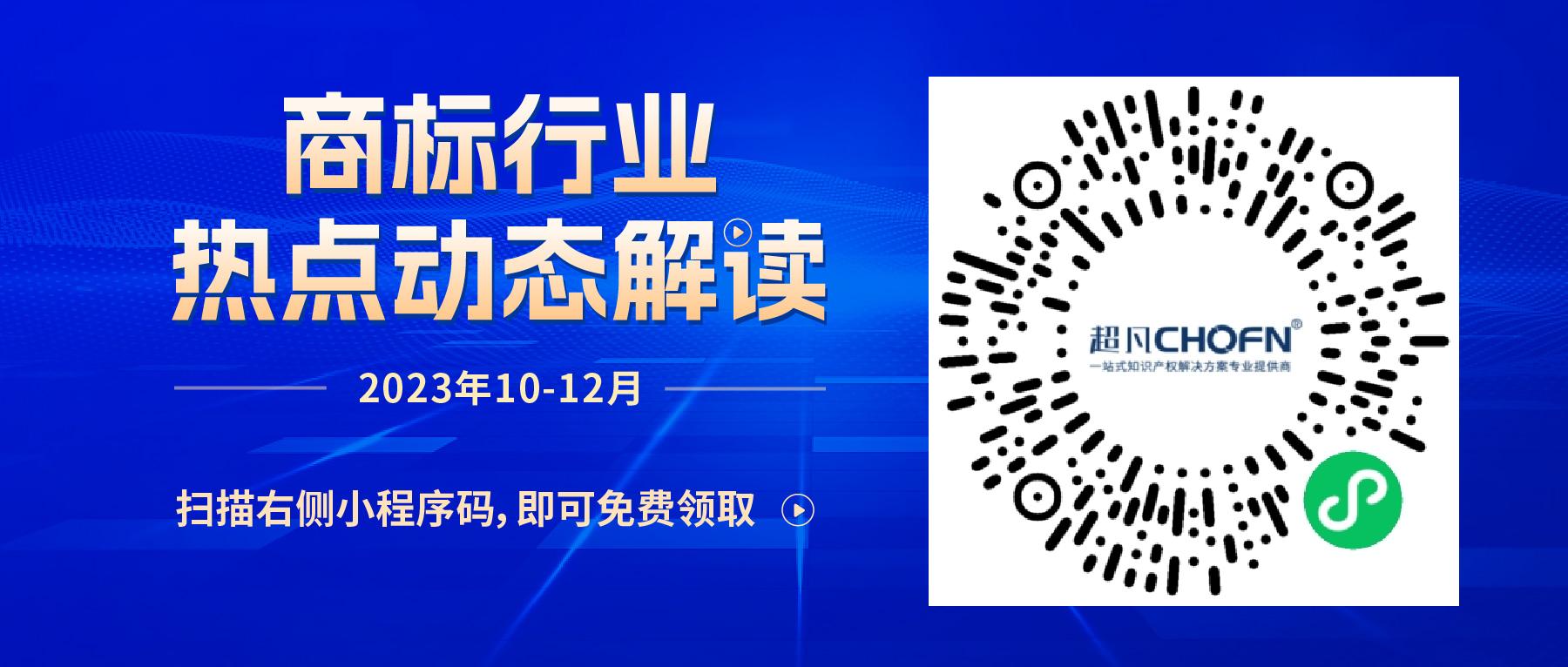 商標行業熱點動態解讀 | “施華蔻”冒牌加盟案：被告侵權獲利超過500萬法定最高限額，企業如何主張損害賠償？