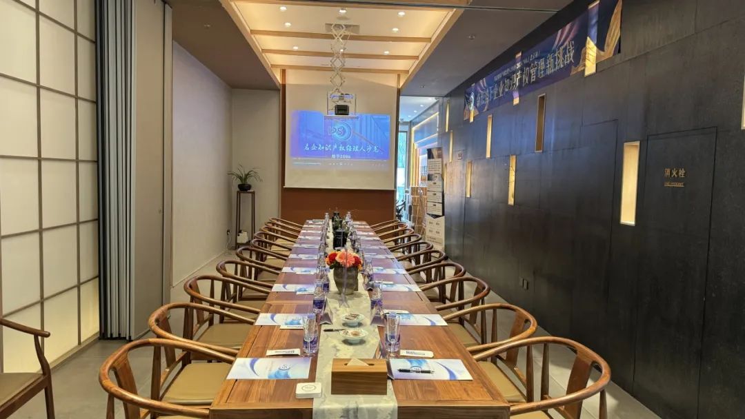 齊赴北京，歡聚歲尾 | 共啟企業知識產權管理新章