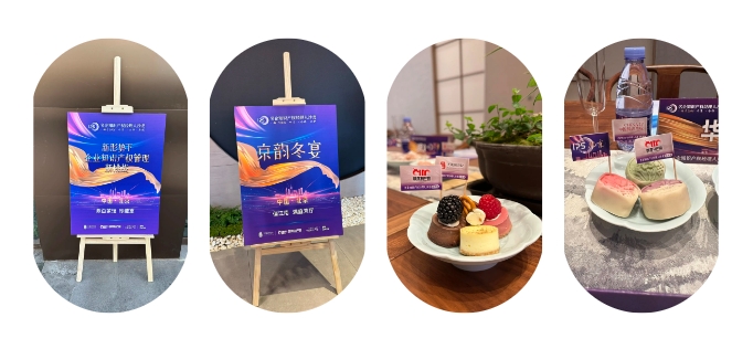 齊赴北京，歡聚歲尾 | 共啟企業知識產權管理新章