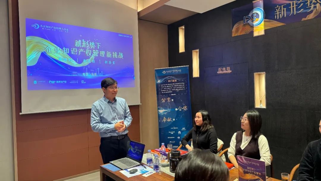 齊赴北京，歡聚歲尾 | 共啟企業知識產權管理新章