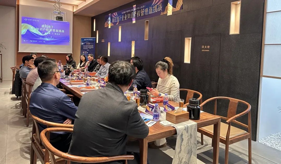 齊赴北京，歡聚歲尾 | 共啟企業知識產權管理新章