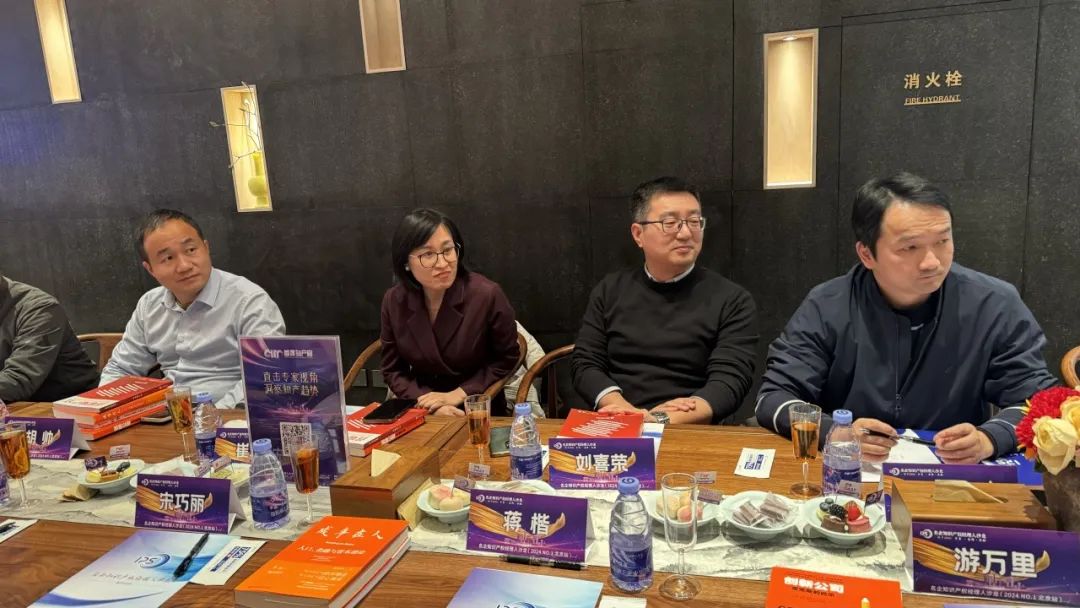 齊赴北京，歡聚歲尾 | 共啟企業知識產權管理新章