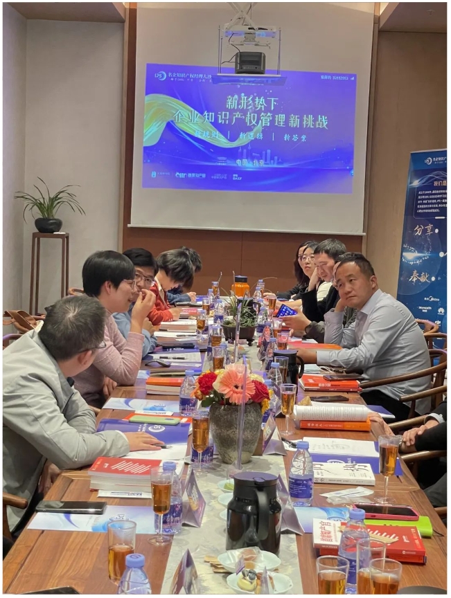 齊赴北京，歡聚歲尾 | 共啟企業知識產權管理新章
