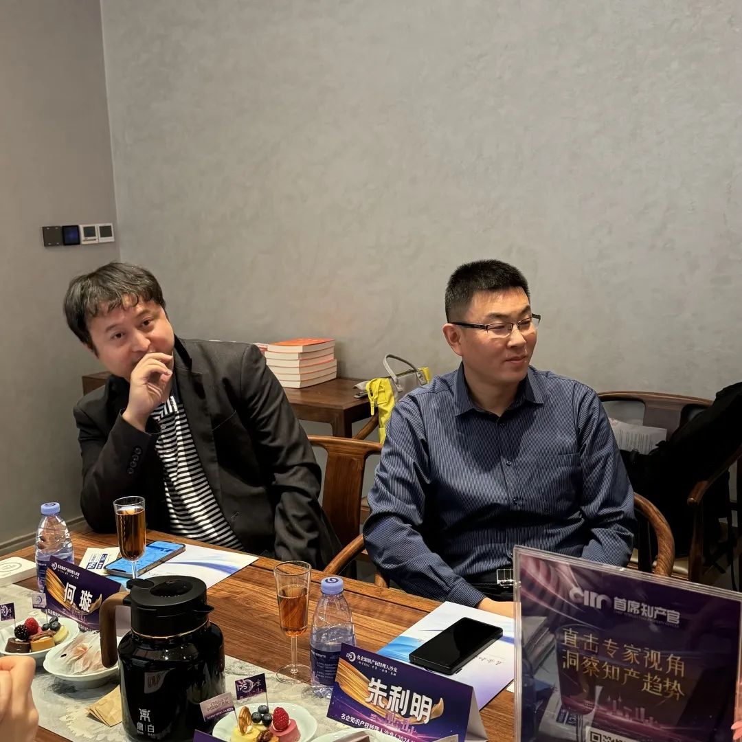 齊赴北京，歡聚歲尾 | 共啟企業知識產權管理新章