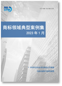 春節贈禮（一） | 2023全年共60期！商標精品刊物禮包限時送！