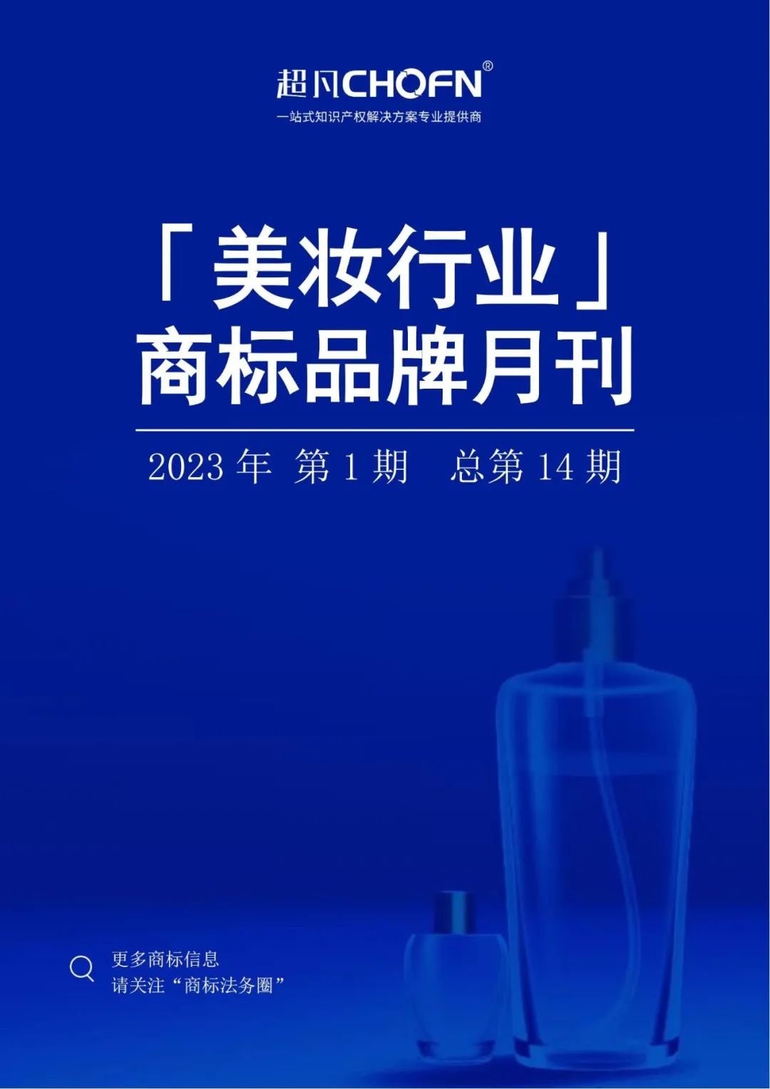 春節贈禮（一） | 2023全年共60期！商標精品刊物禮包限時送！