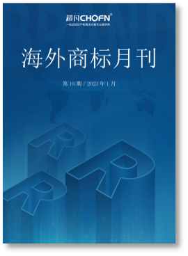 春節贈禮（一） | 2023全年共60期！商標精品刊物禮包限時送！