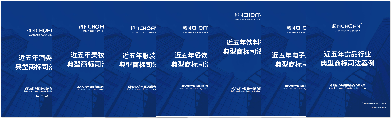 春節贈禮（一） | 2023全年共60期！商標精品刊物禮包限時送！