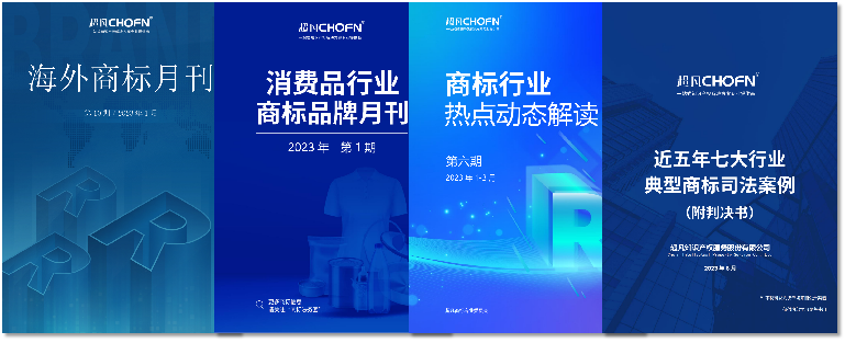 春節贈禮（一） | 2023全年共60期！商標精品刊物禮包限時送！