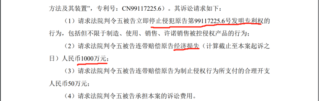 旋極信息VS朗科科技！涉案9800萬訴訟終審判決出爐
