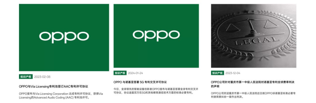 2023年度十大企業IP動向：博弈、變革、創新和發展