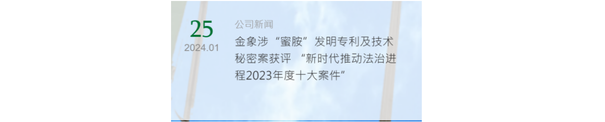 2023年度十大企業IP動向：博弈、變革、創新和發展