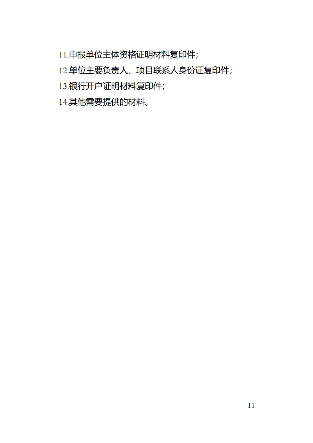 征求意見！《2024年度廣州市知識產權工作專項資金（發展資金）保護類項目申報指南》