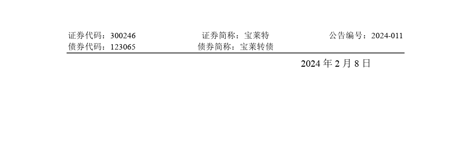 寶萊特VS邁瑞生物：兩件專利一審被判侵權，雙方還存多起訴訟