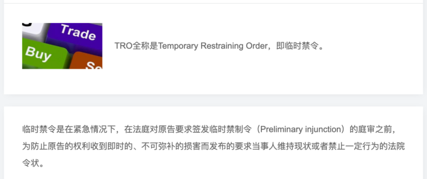 跨境出海紛爭！Shein再贏英國禁令 倫敦法院繼續禁止TEMU侵權