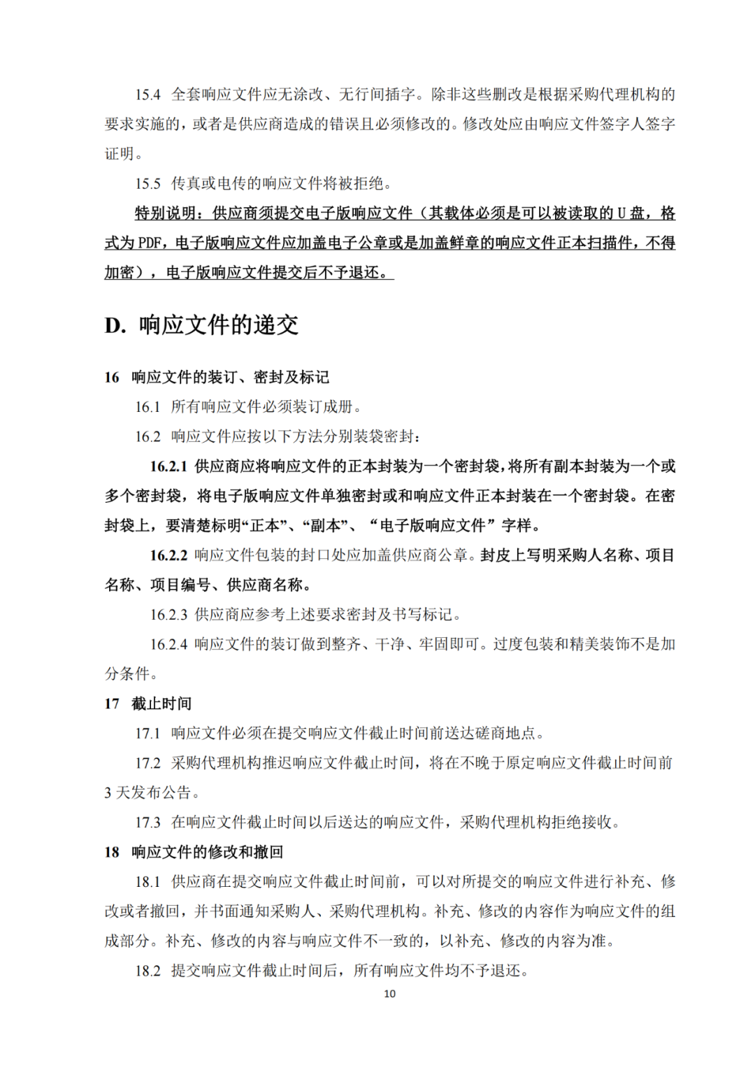 發明專利4980元，實用新型1800元，外觀500元，上海一研究院采購知識產權代理成交公告