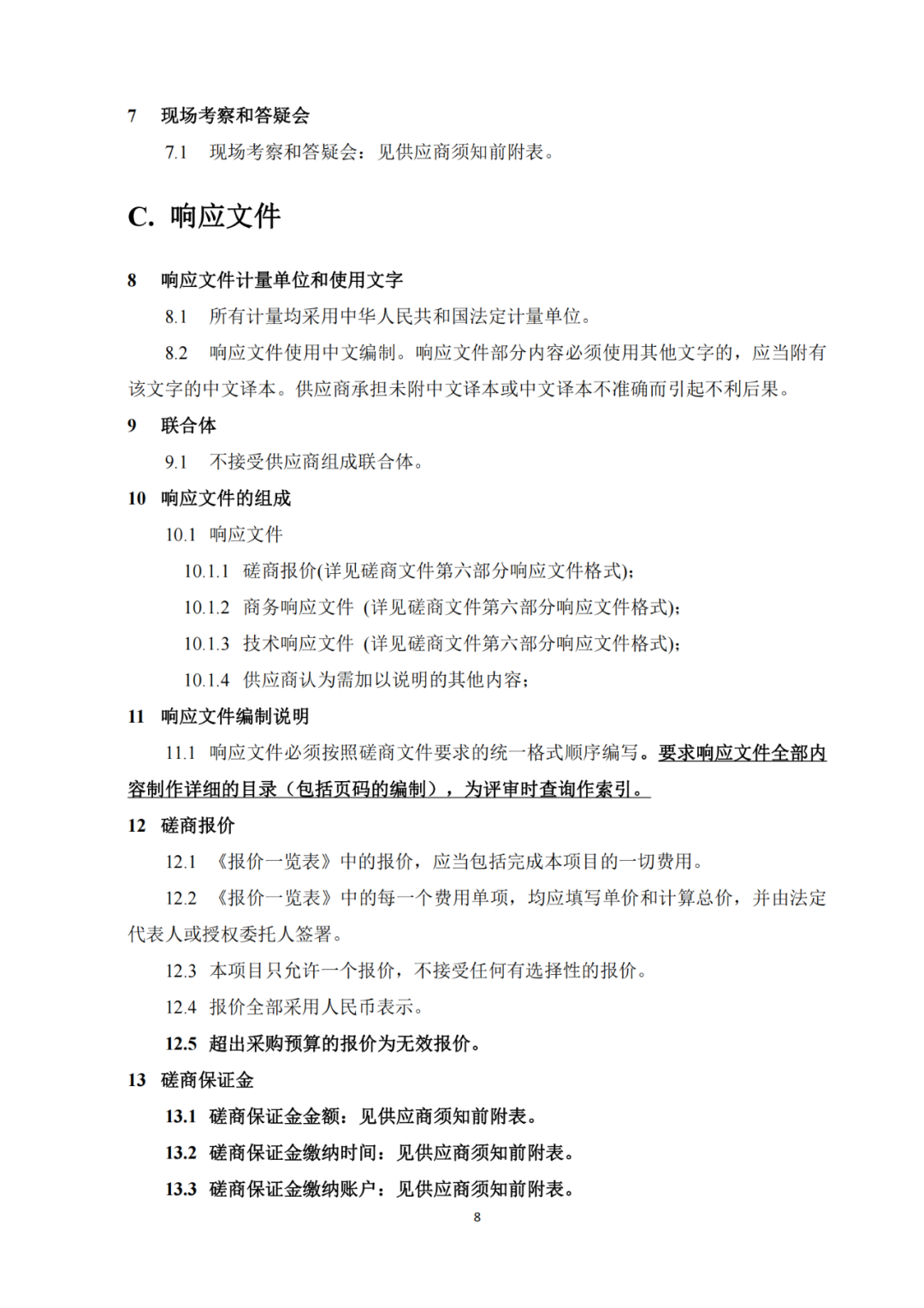 發明專利4980元，實用新型1800元，外觀500元，上海一研究院采購知識產權代理成交公告